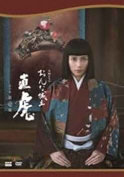 NHK大河ドラマ おんな城主直虎　 DVD 全巻セット　柴咲コウ 31Vs+MhbztL._UF350,350_QL50_.jpg